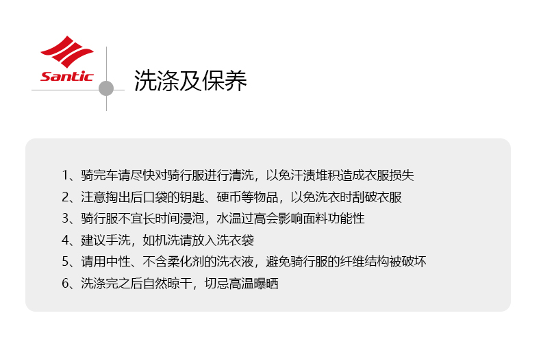 【Santic儿童定制系列】中国风款 儿童短袖套装