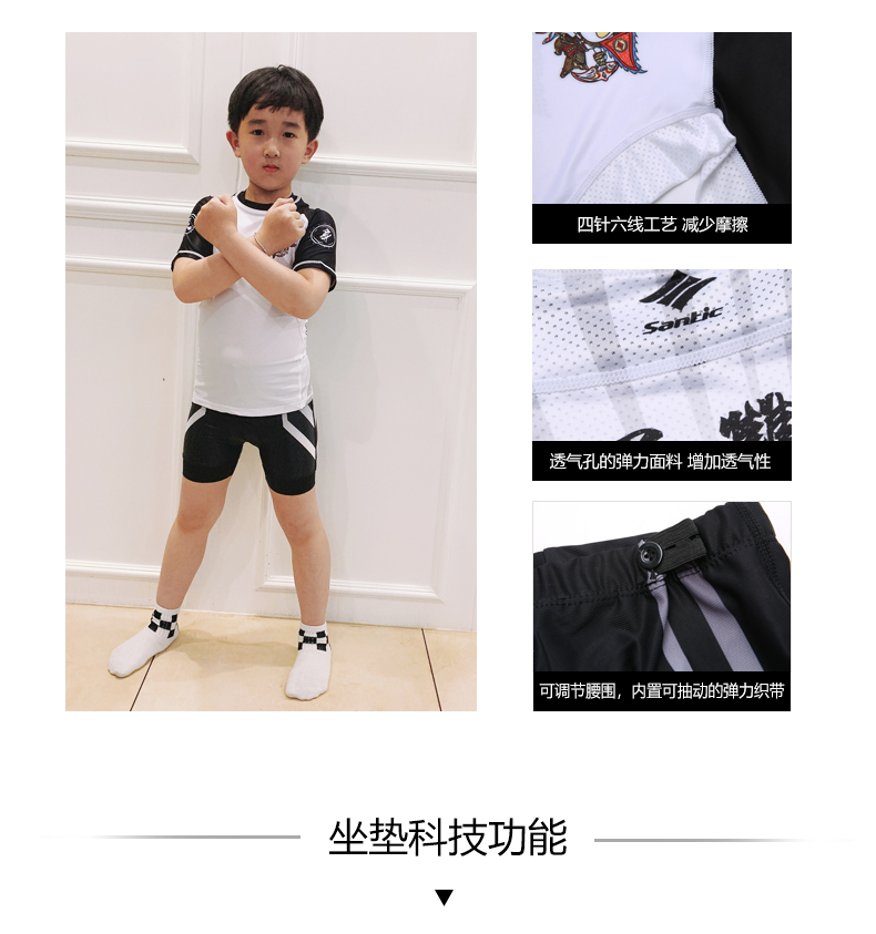【Santic儿童定制系列】中国风款 儿童短袖套装