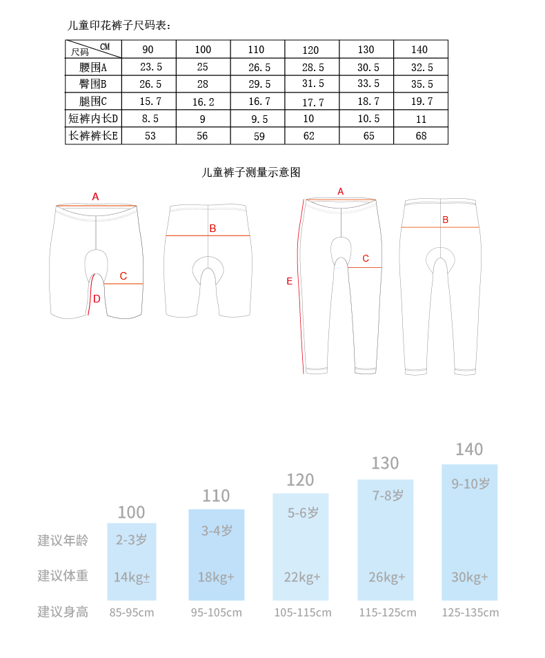 【Santic儿童定制系列】中国风款 儿童短袖套装