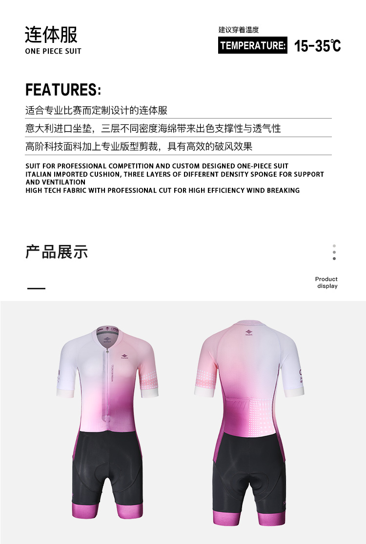 Santic森地客定制 公路车连体服 竞赛版 女款