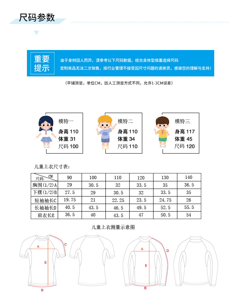 【Santic儿童定制系列】高定素色系列骑行服短袖套装
