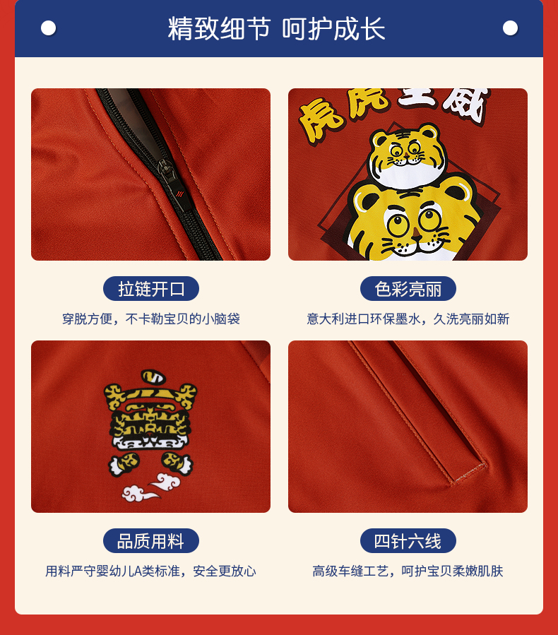 【Santic定制系列】 亲子系列帽衫外套虎年主题款