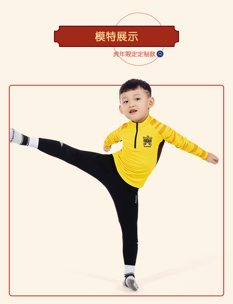 【Santic儿童定制系列】加绒保暖套头虎年主题款