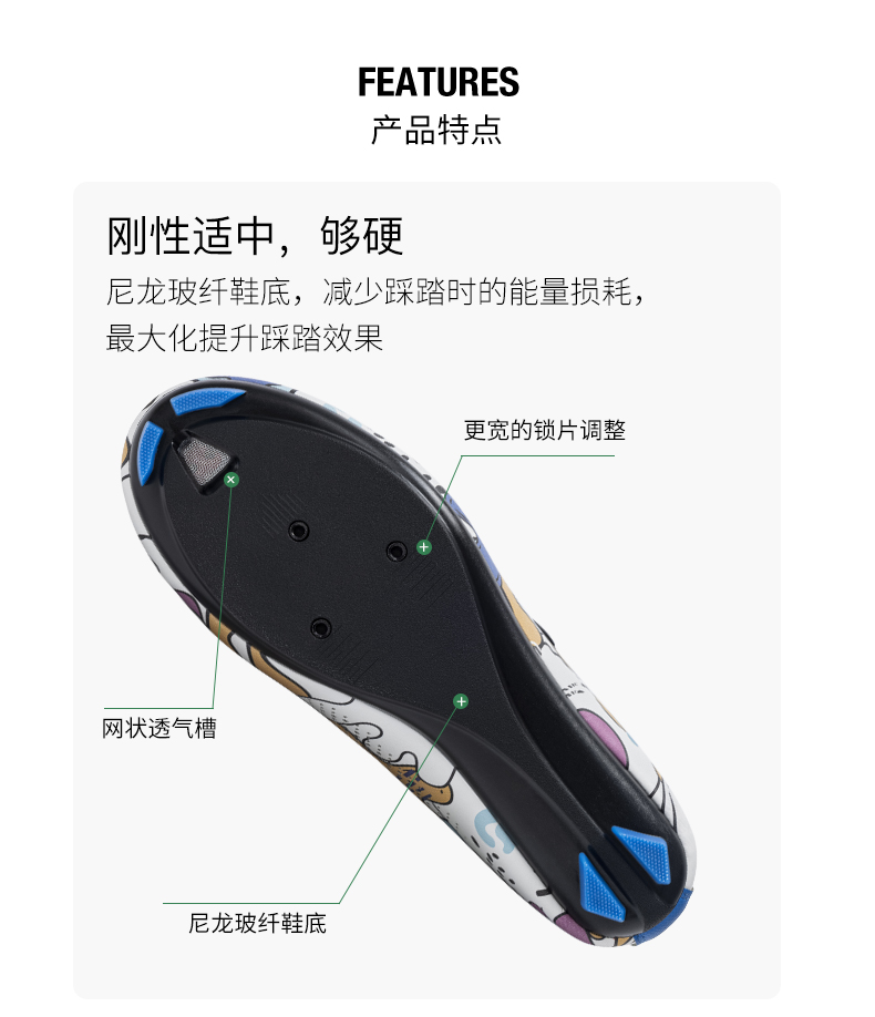 【定制】森地客公路车骑行锁鞋尼龙底