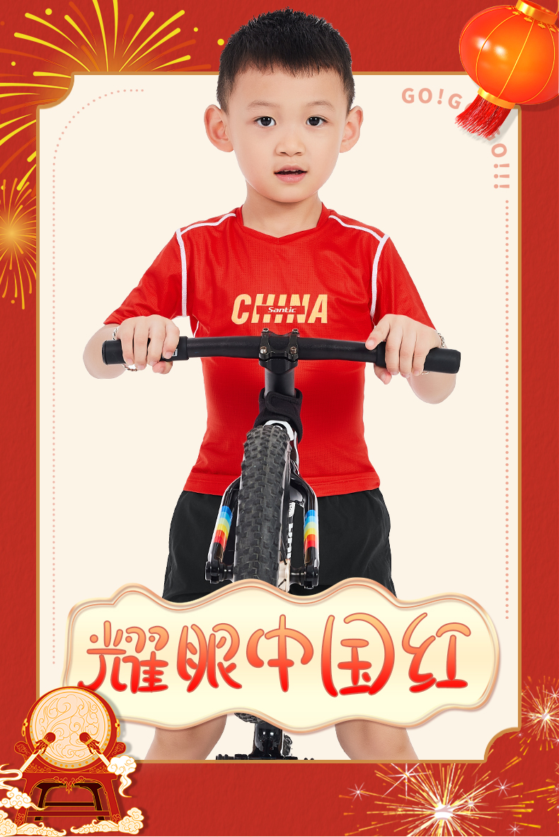 【Santic kids定制系列】高定短袖上衣国庆款系列