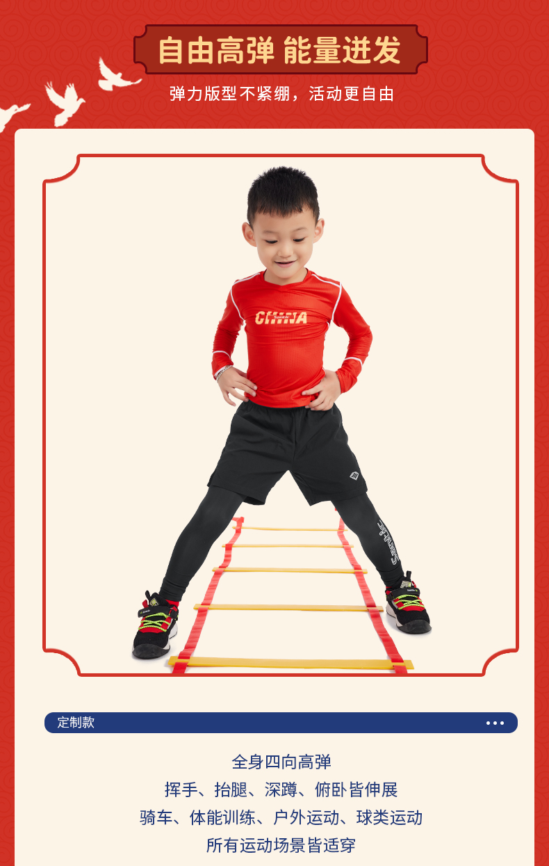 【Santic kids定制系列】高定短袖上衣国庆款系列