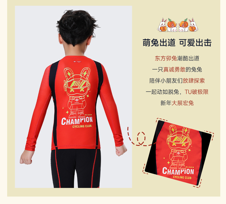 【Santic kids 定制系列】高定骑行服长袖加绒保暖套装兔年款系列