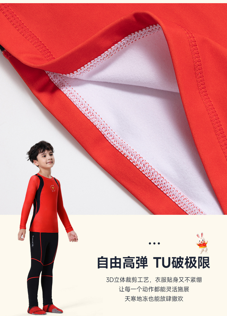 【Santic kids 定制系列】高定骑行服长袖加绒保暖套装兔年款系列