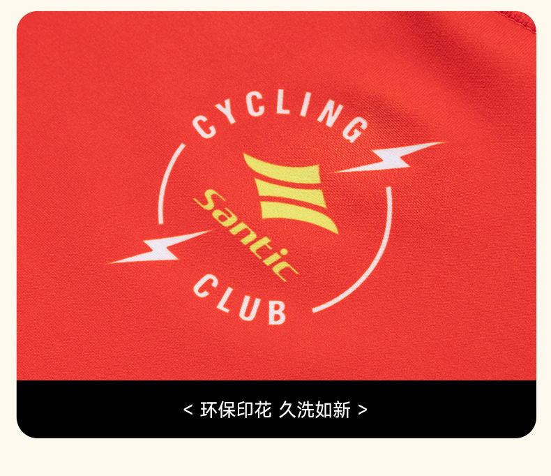 【Santic kids 定制系列】高定骑行服长袖加绒保暖套装兔年款系列