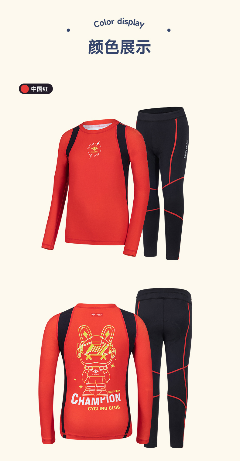 【Santic kids 定制系列】高定骑行服长袖加绒保暖套装兔年款系列