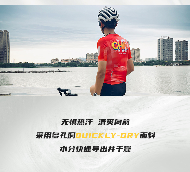 2023【Santic 定制系列】高定骑行服长袖上衣国庆限定款系列