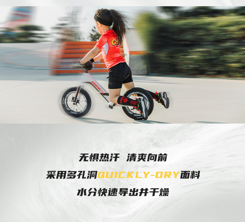 2023【Santic kids定制系列】高定长袖上衣国庆款系列