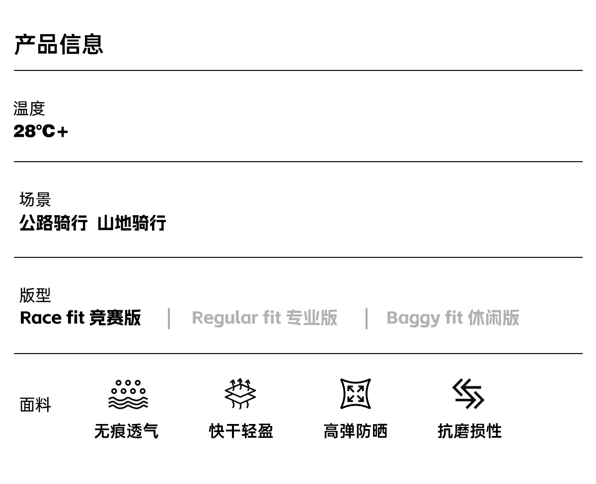 意大利Domestic Street车队同款 竞赛骑行短袖上衣