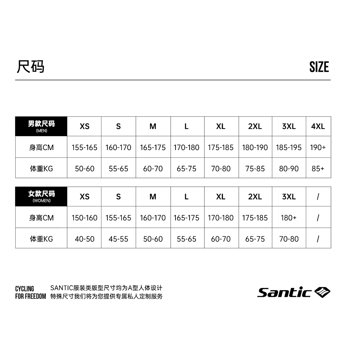 Santic森地客 定制背带骑行背带短裤
