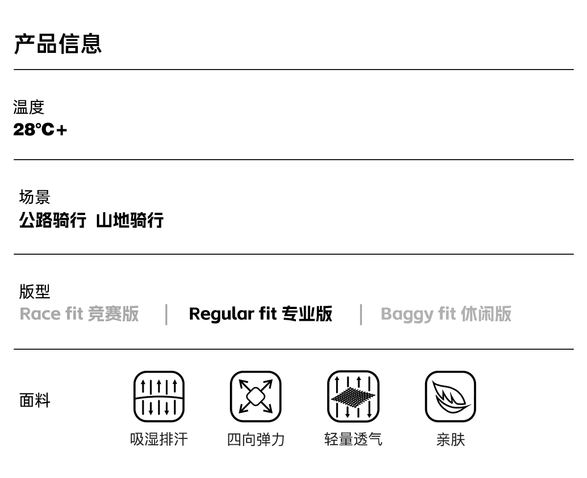 Santic森地客定制个性时尚骑行服透气骑行衣公路自行车骑行上衣