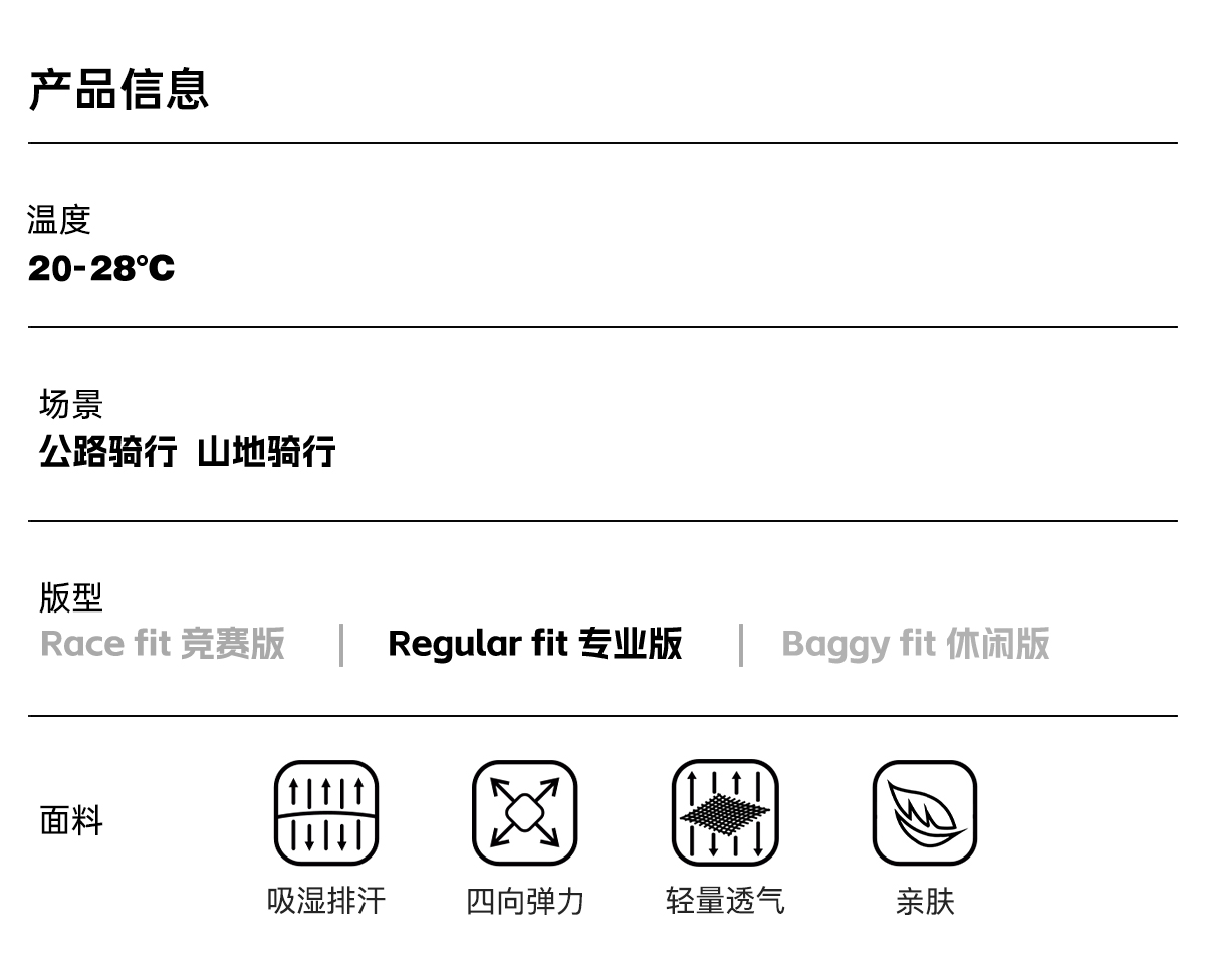 Santic森地客定制新品骑行服男长袖薄款速干春夏专业单车服